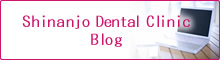 Shinanjo Dental Clinic Blog