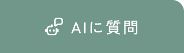 ご予約はこちら